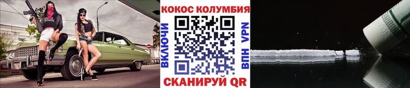 COCAIN Fish Scale  Купить где  Лениногорск 