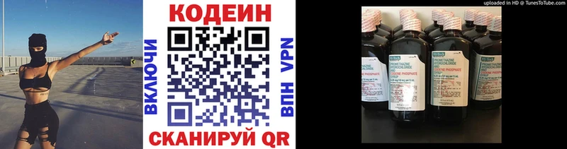 Кодеиновый сироп Lean Purple Drank  Купить где  Лениногорск 