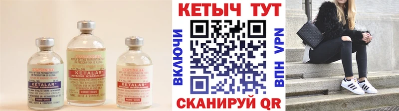 Кетамин ketamine Лениногорск