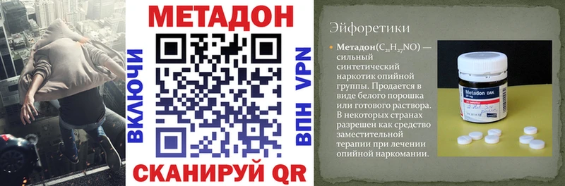 МЕТАДОН кристалл  Купить  Лениногорск 