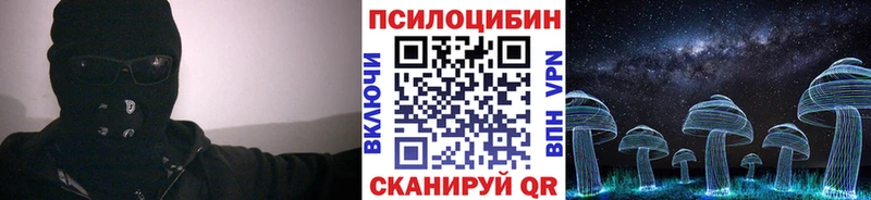 Галлюциногенные грибы ЛСД  Купить закладки  Лениногорск 